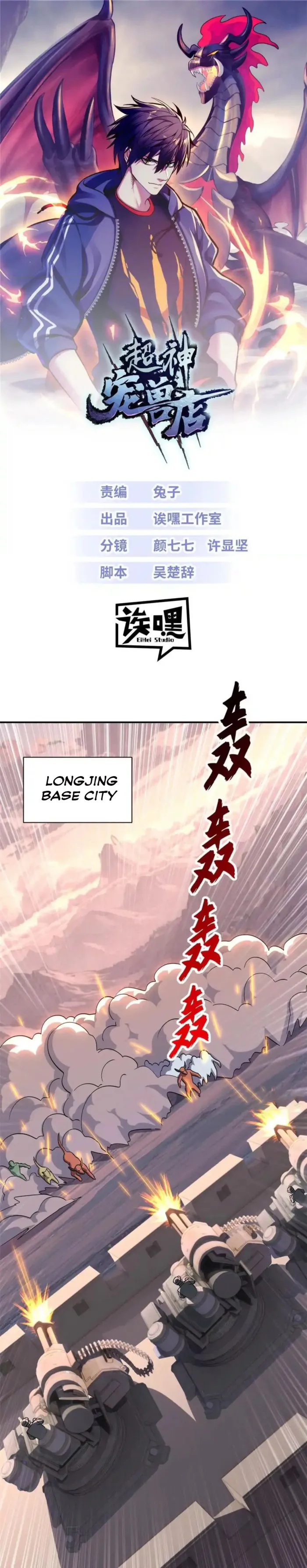 Page 1 of Chapter 197