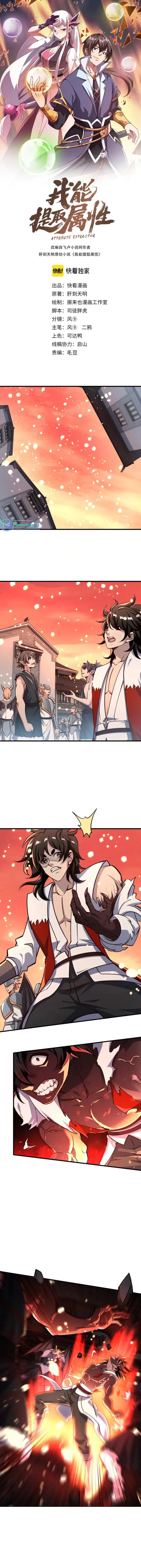 Page 1 of Chapter 85