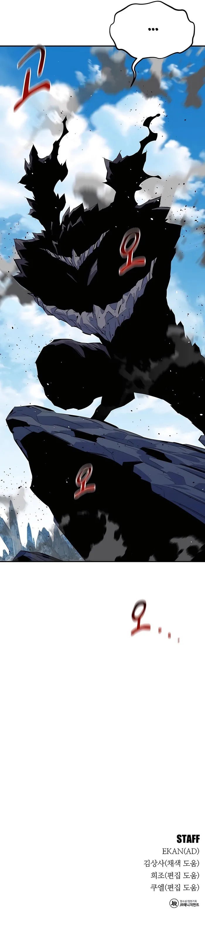 Page 17 of Chapter 101