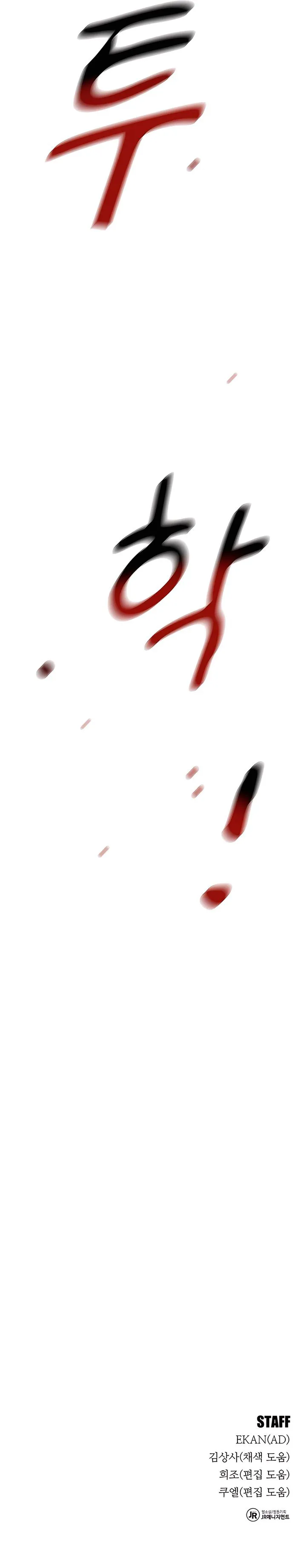Page 24 of Chapter 109