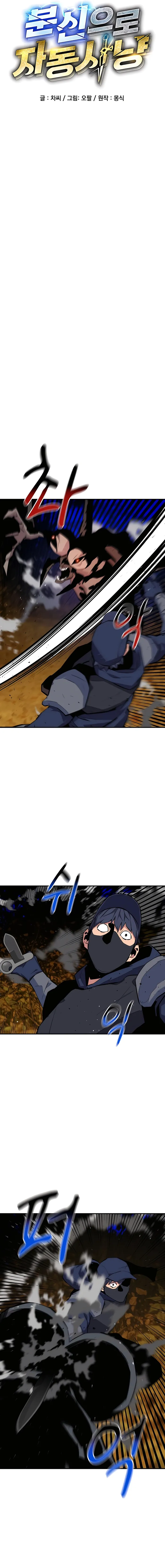 Page 3 of Chapter 72