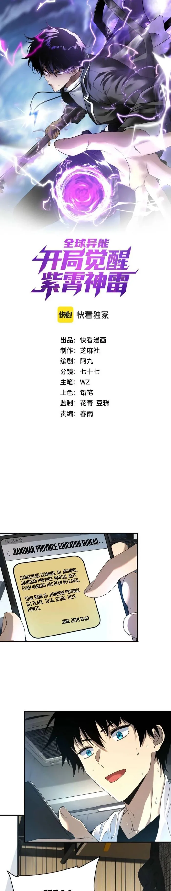 Page 1 of Chapter 10