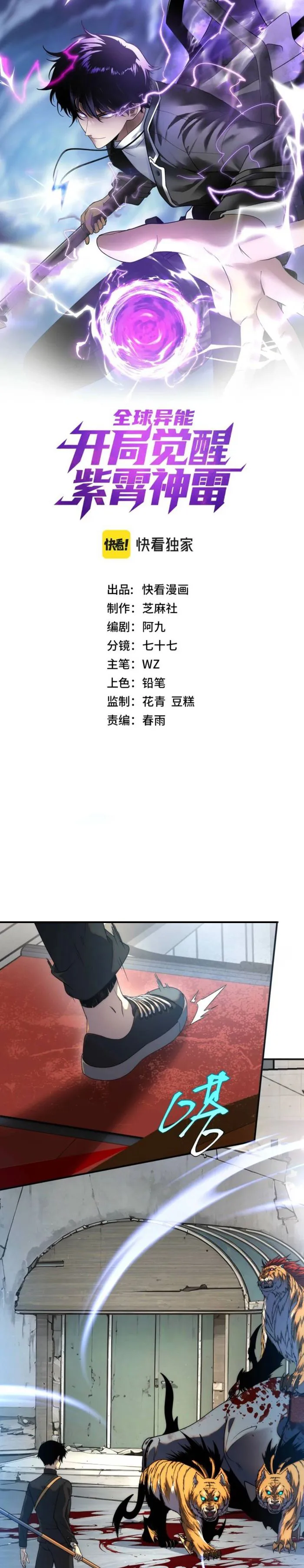 Page 1 of Chapter 6