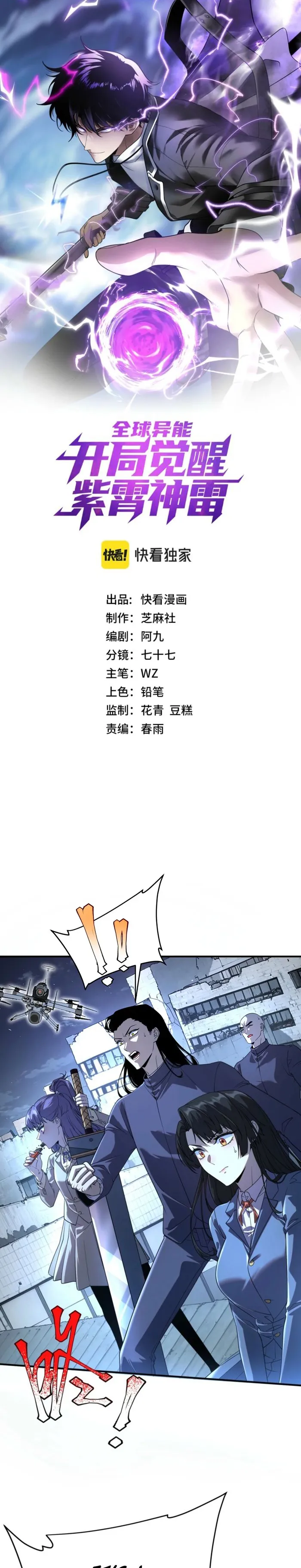 Page 1 of Chapter 7