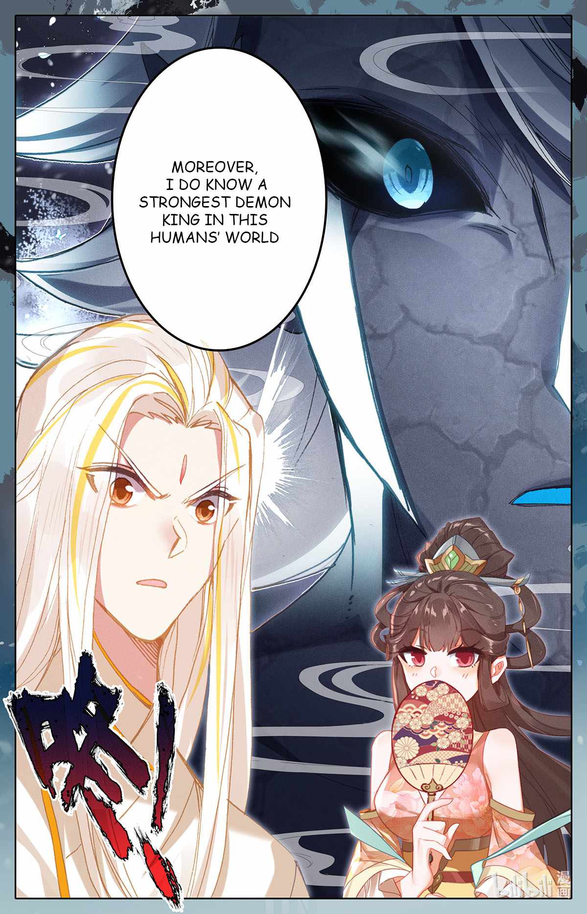 Page 17 of Chapter 149