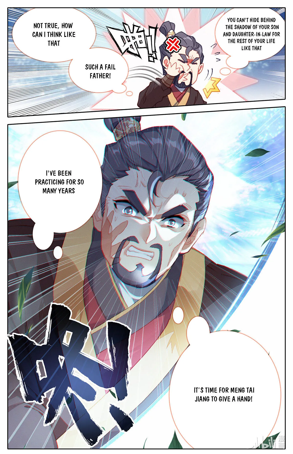 Page 3 of Chapter 166