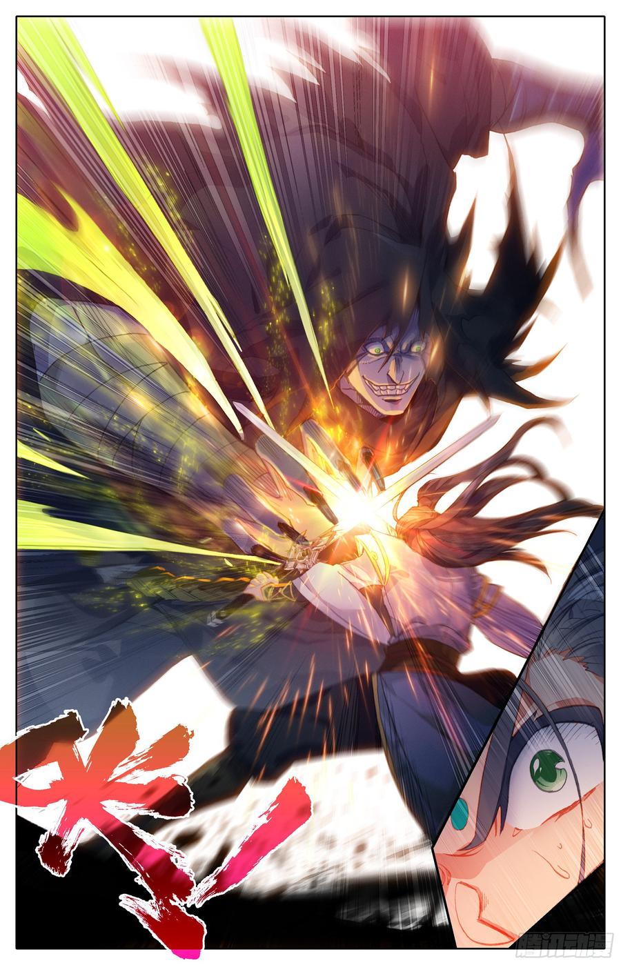 Page 11 of Chapter 25