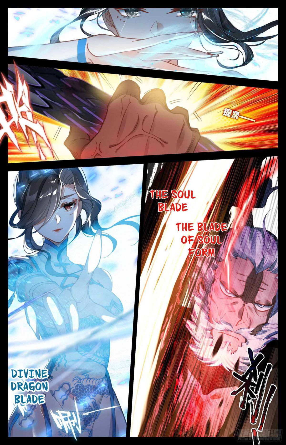 Page 4 of Chapter 80