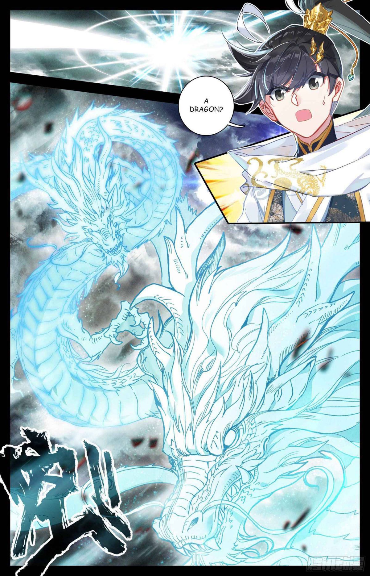 Page 9 of Chapter 80