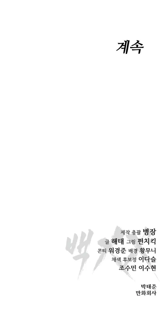 Page 18 of Chapter 116