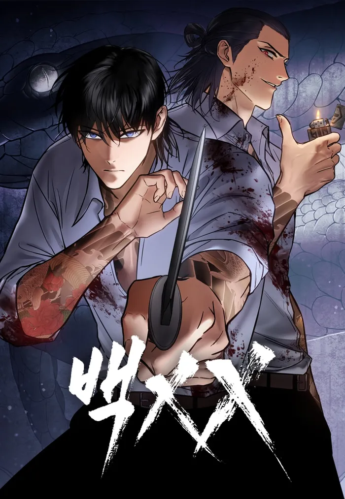 Page 1 of Chapter 118