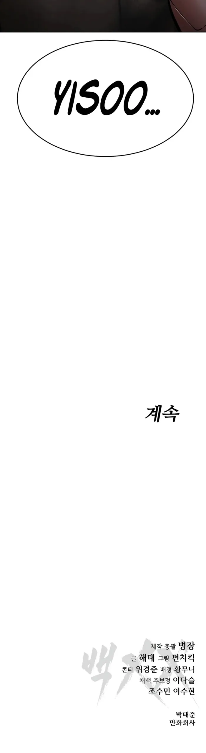 Page 17 of Chapter 125
