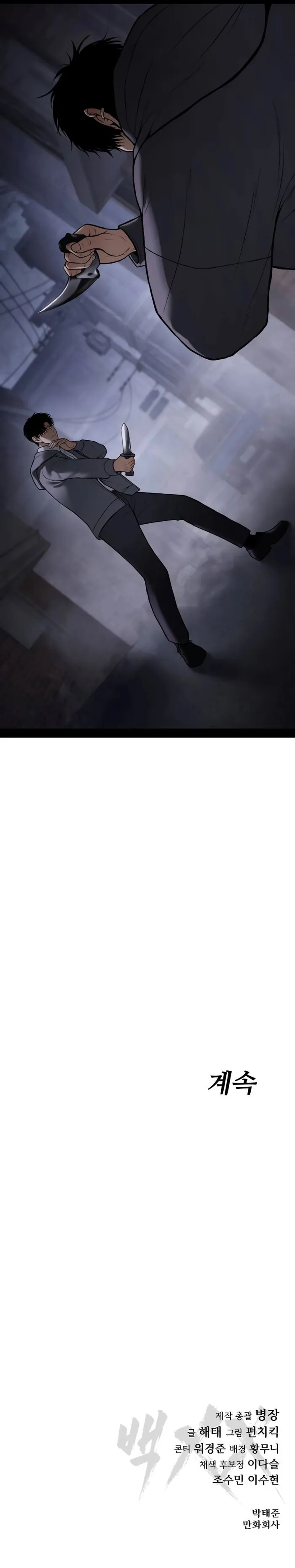 Page 25 of Chapter 127