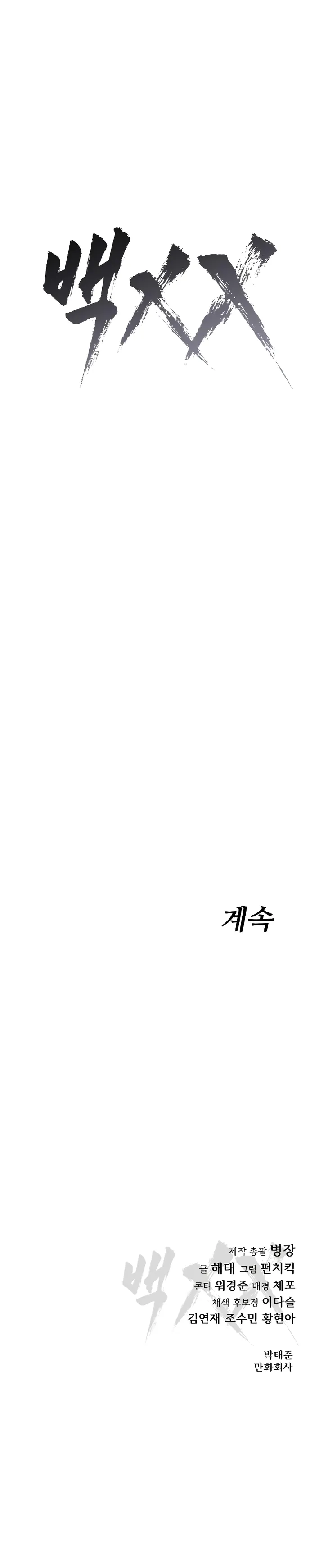 Page 25 of Chapter 18