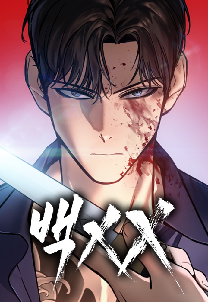 Page 1 of Chapter 24