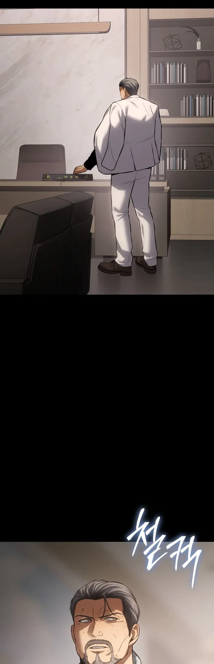 Page 3 of Chapter 73