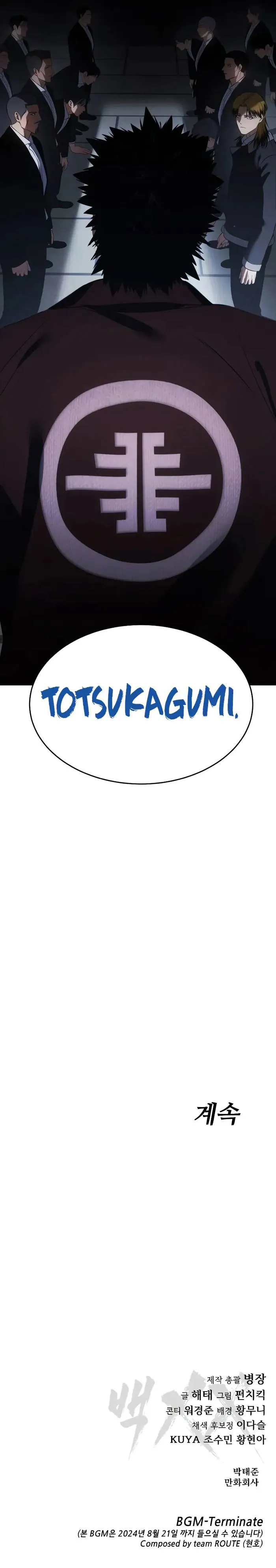 Page 21 of Chapter 76
