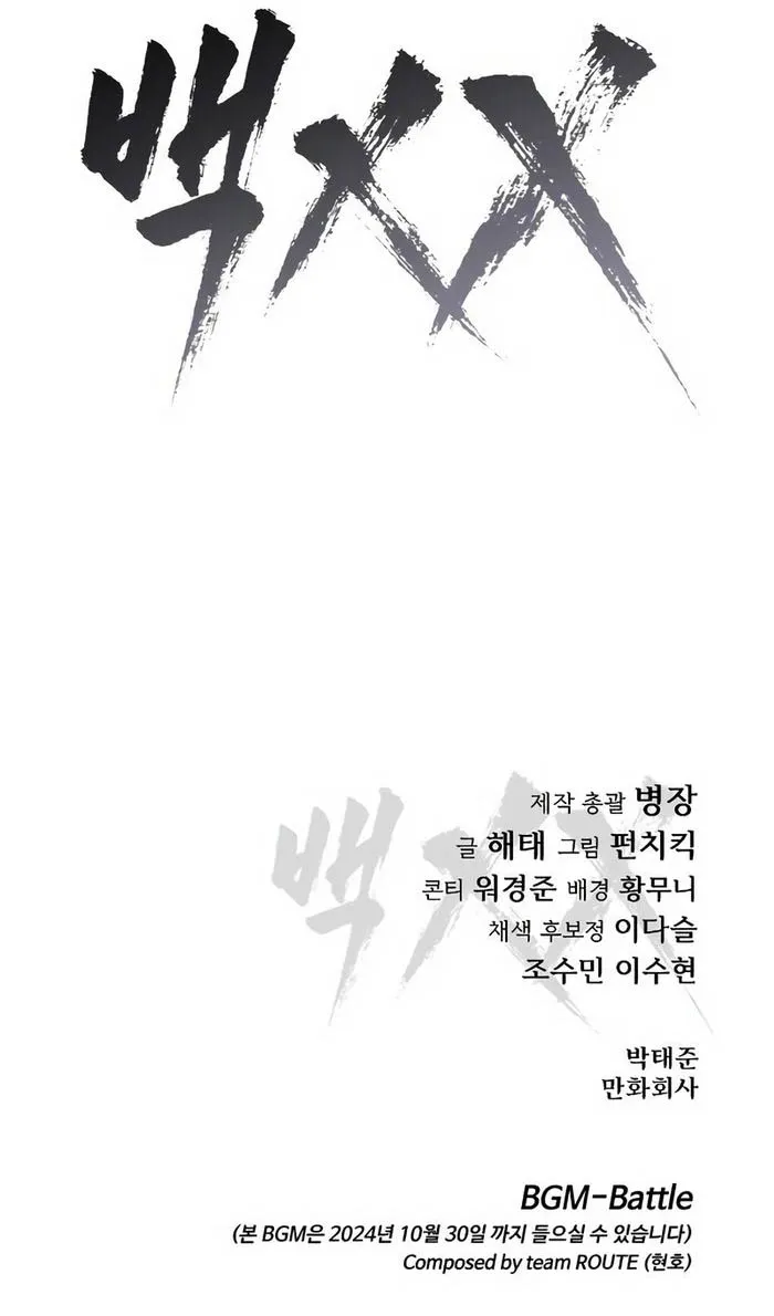 Page 18 of Chapter 86