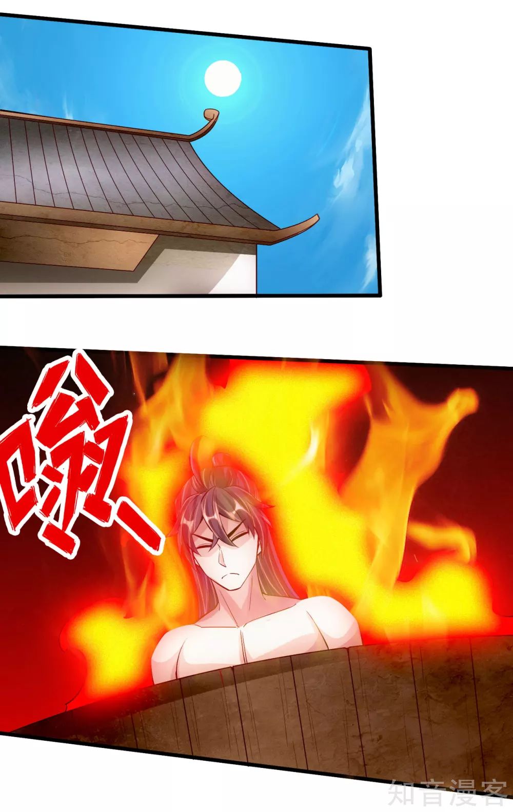 Page 15 of Chapter 110