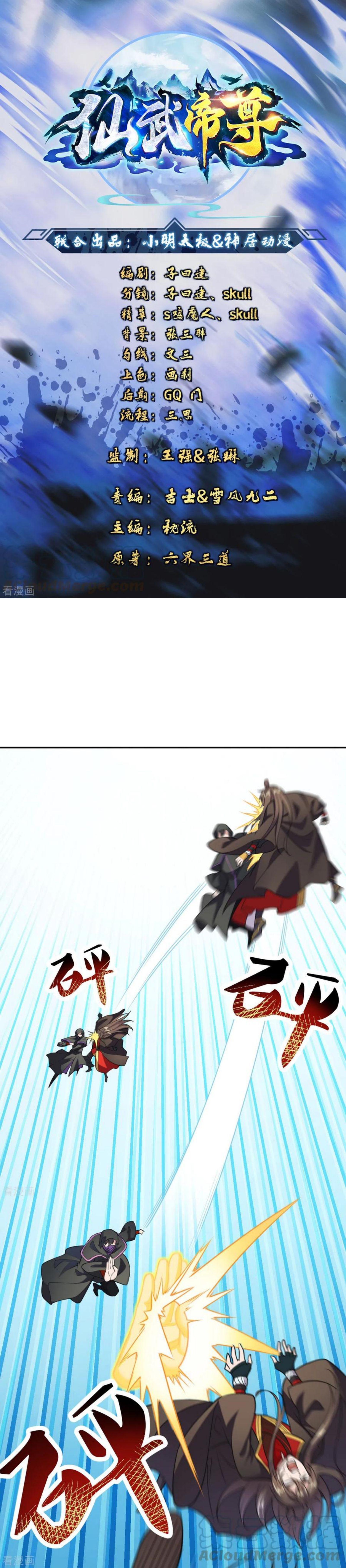 Page 1 of Chapter 157