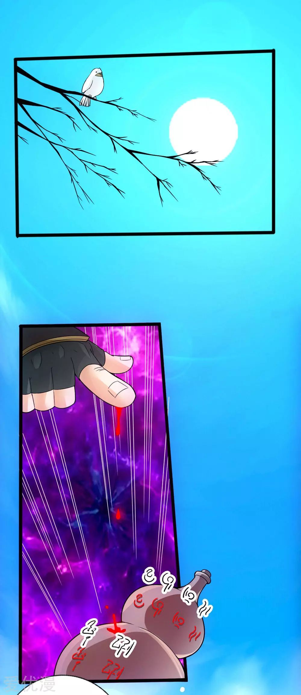 Page 24 of Chapter 17