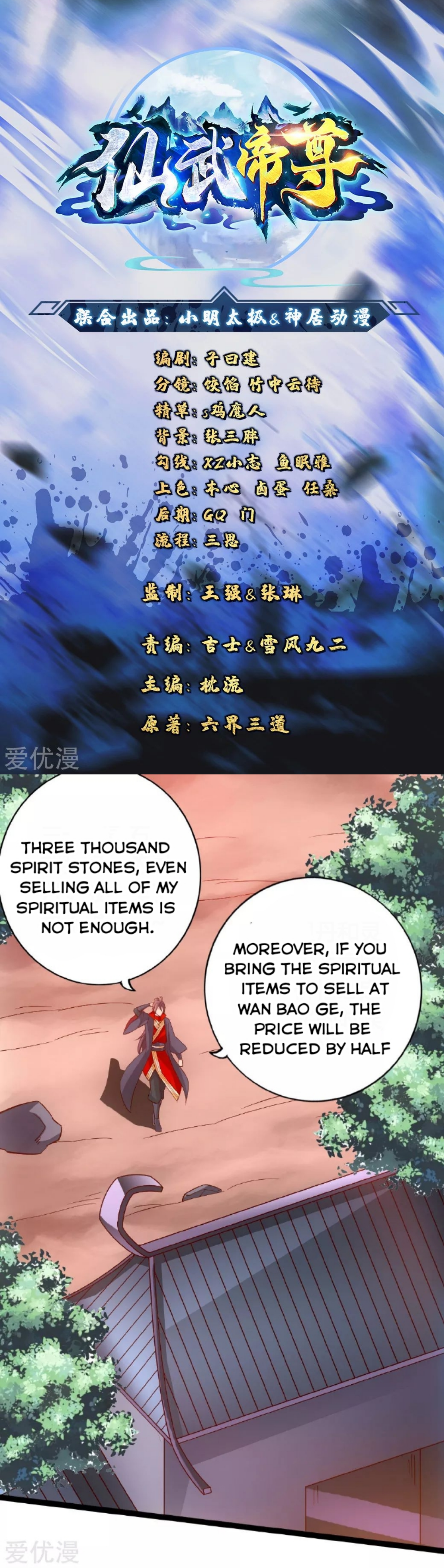 Page 1 of Chapter 79