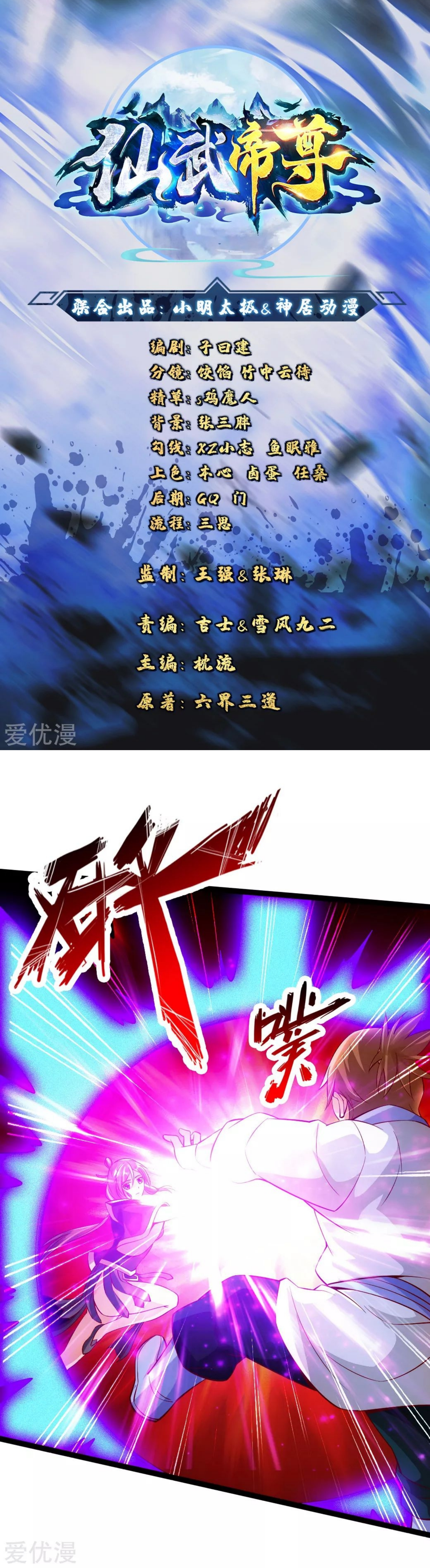 Page 1 of Chapter 82