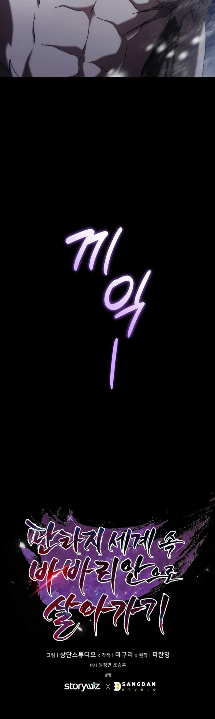 Page 33 of Chapter 1