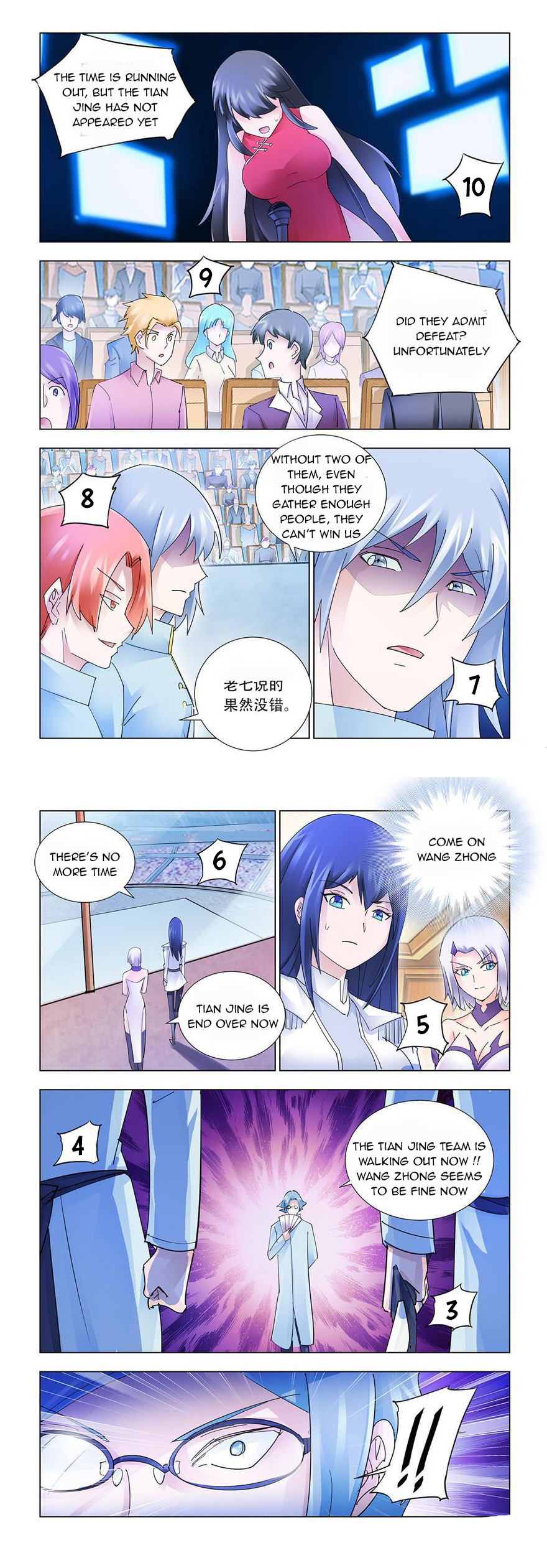 Page 6 of Chapter 200