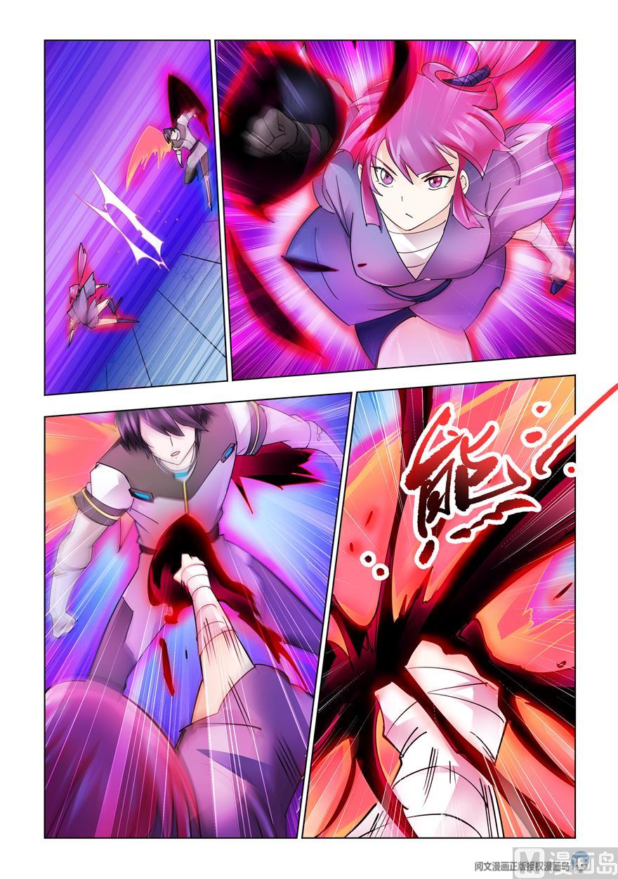 Page 4 of Chapter 237