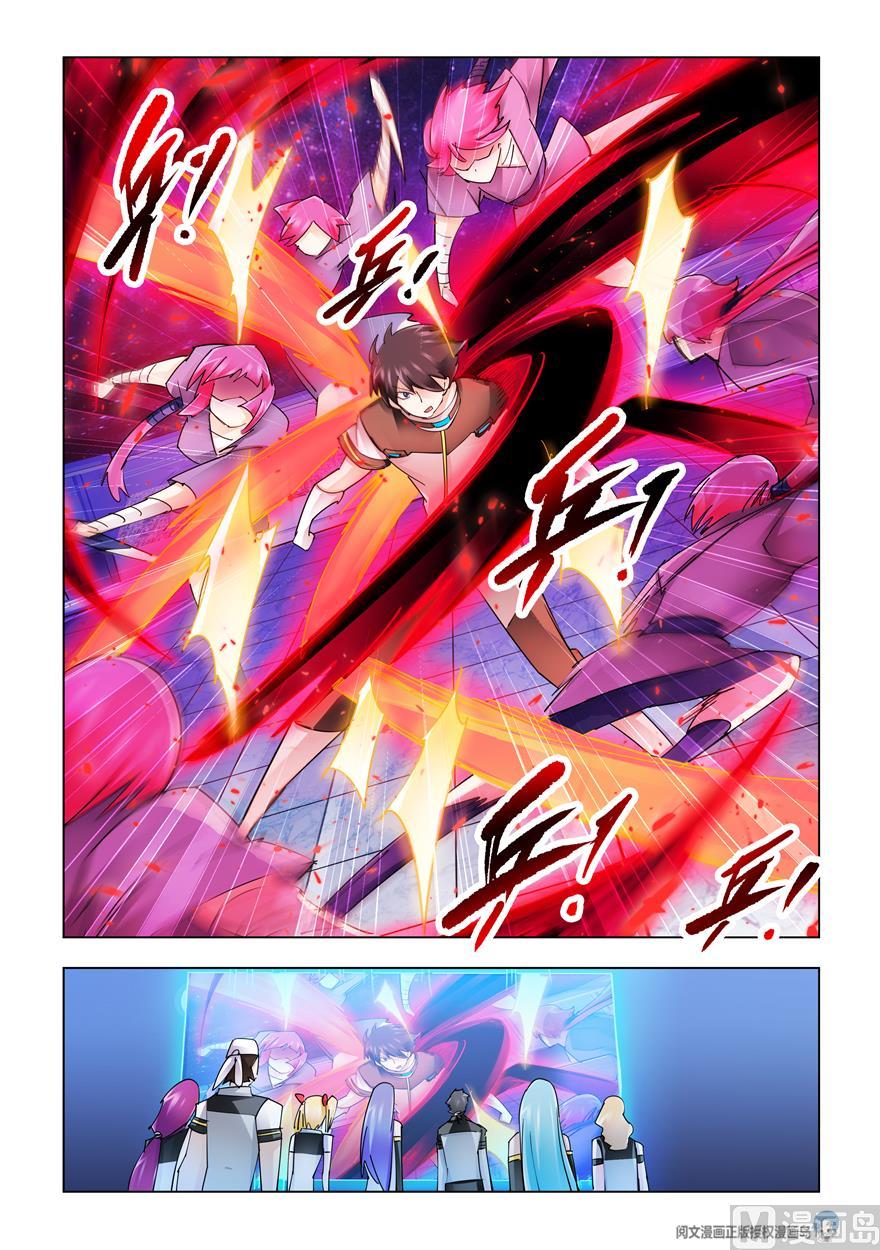 Page 7 of Chapter 237