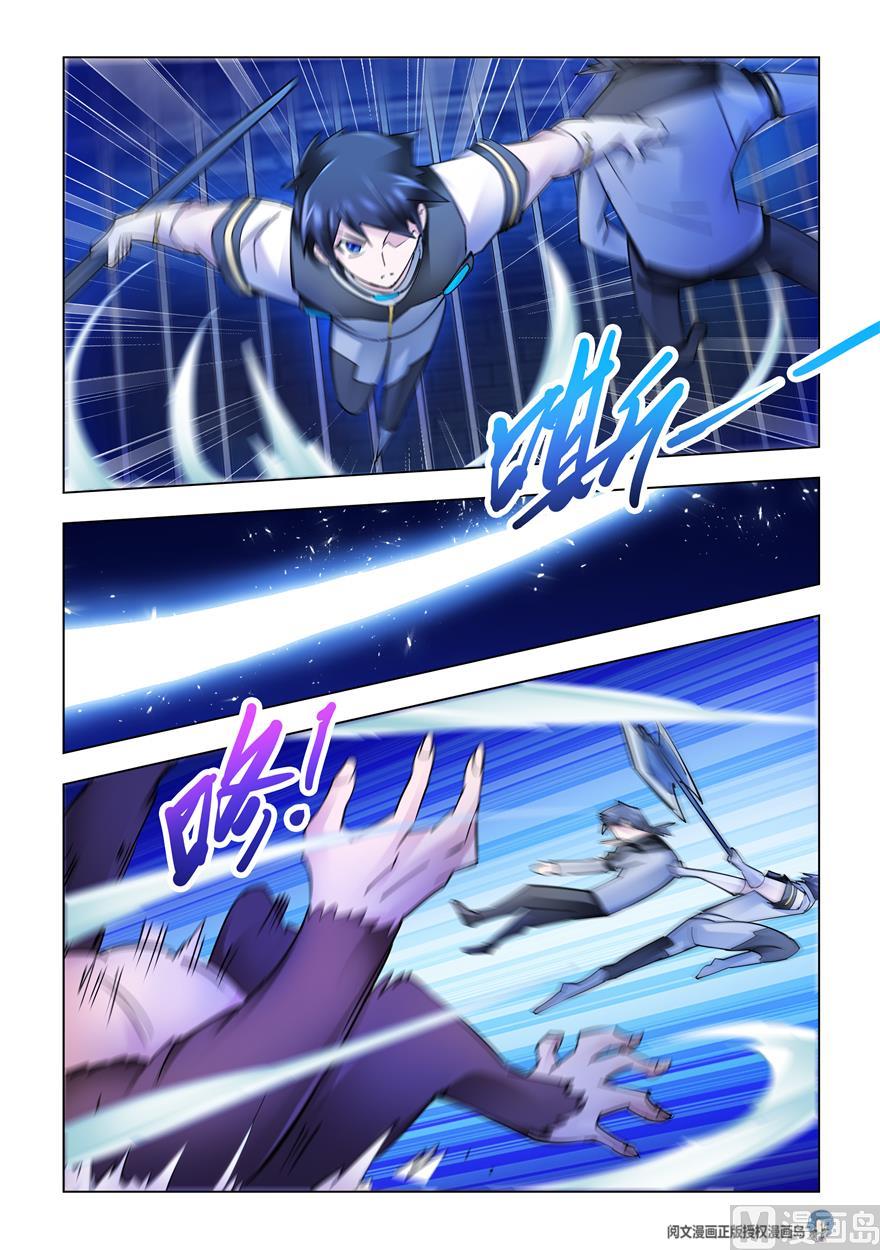 Page 12 of Chapter 242