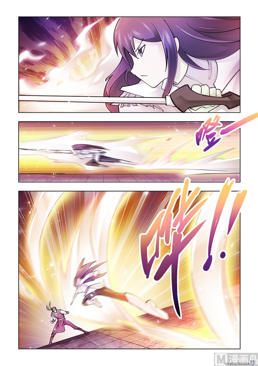 Page 9 of Chapter 248