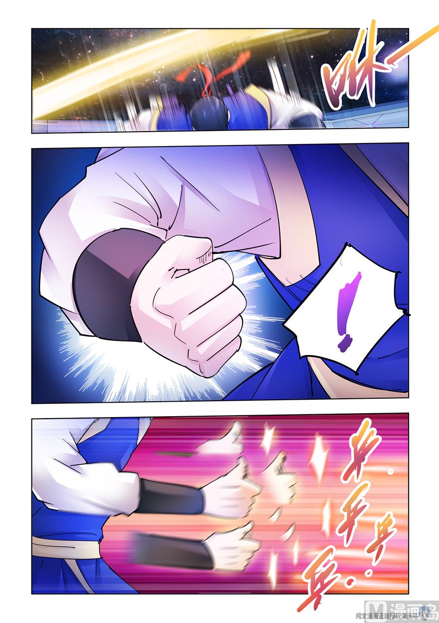 Page 6 of Chapter 250