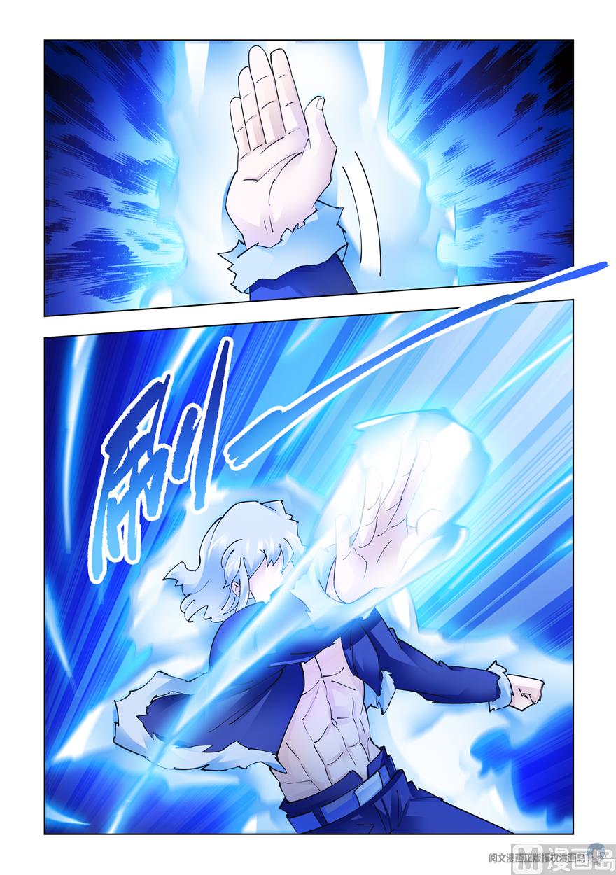Page 5 of Chapter 260