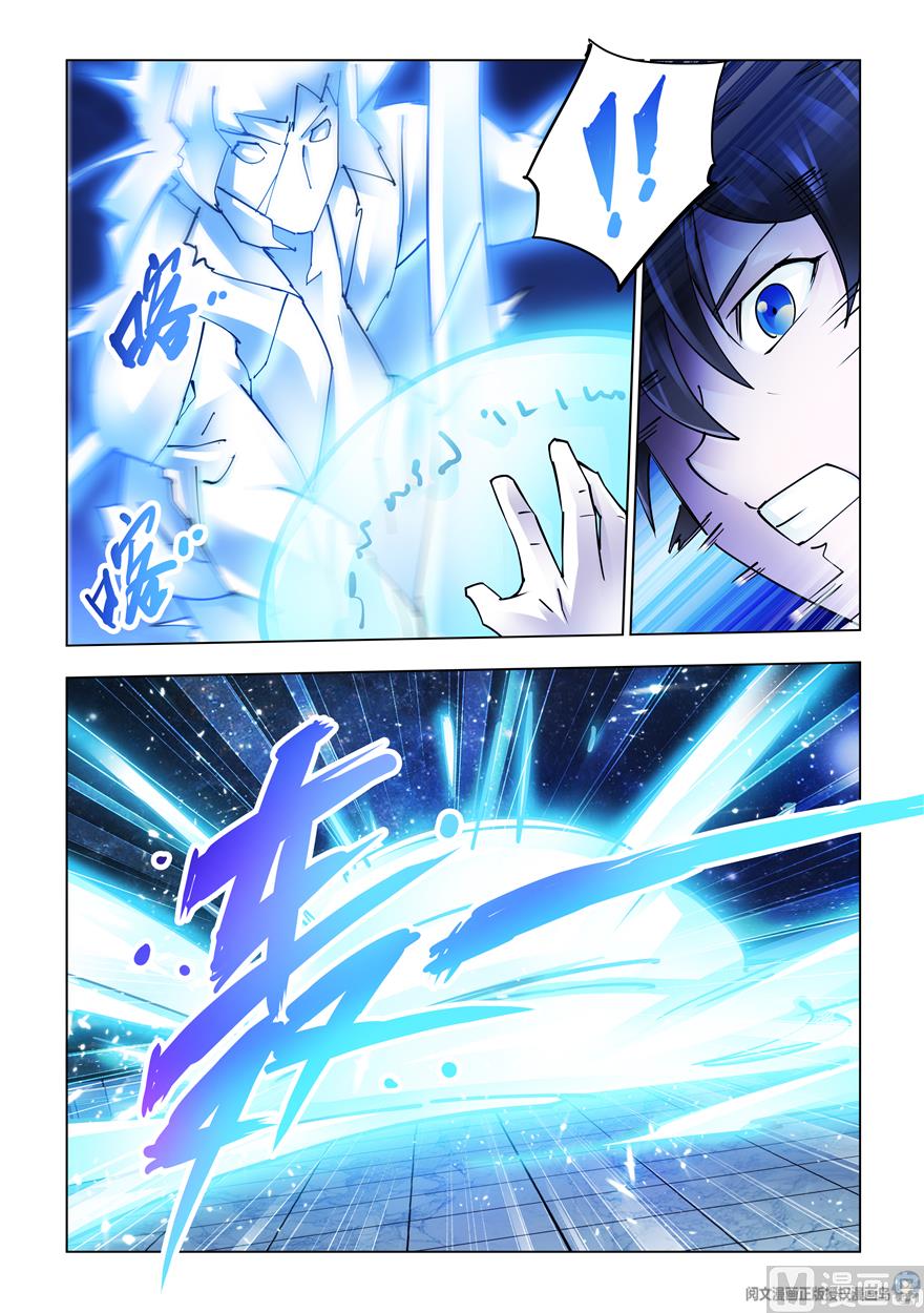 Page 6 of Chapter 261