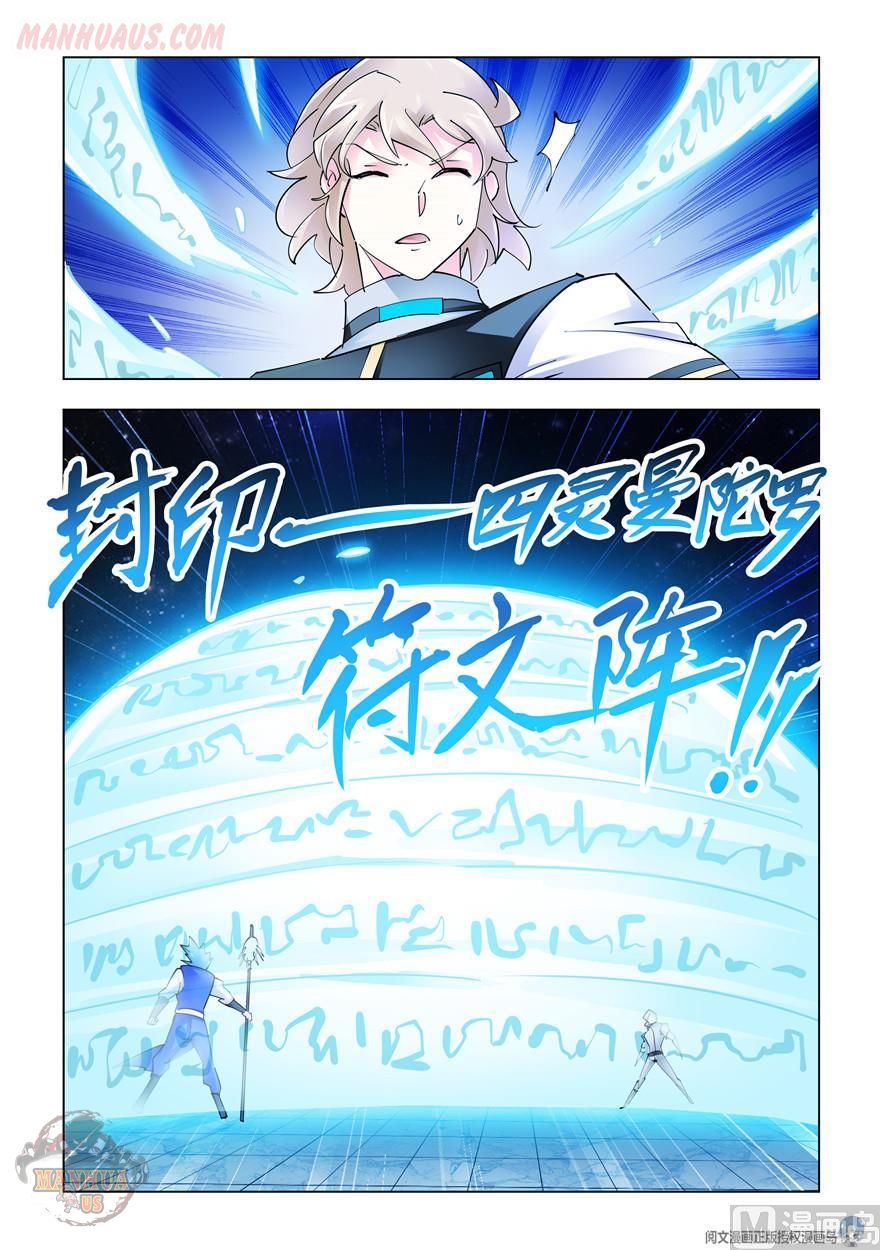 Page 6 of Chapter 270