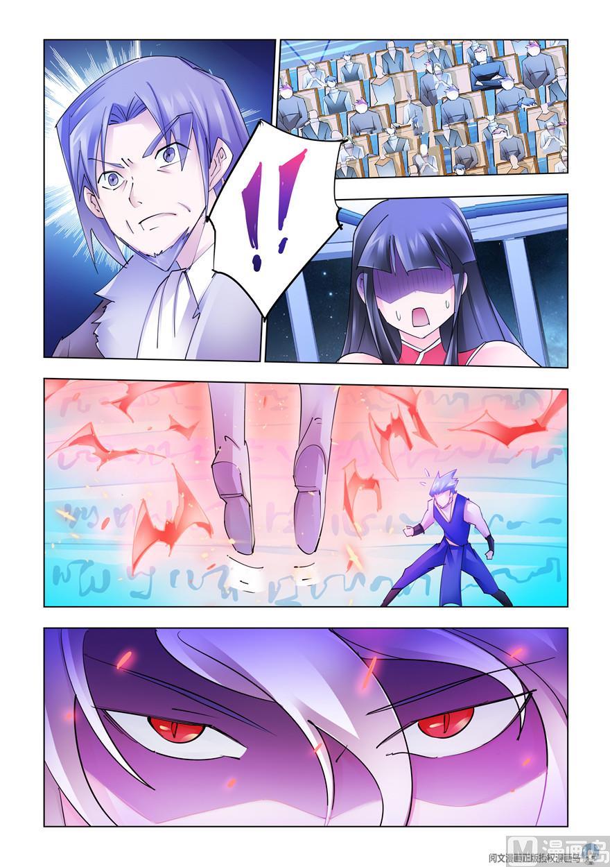 Page 12 of Chapter 270
