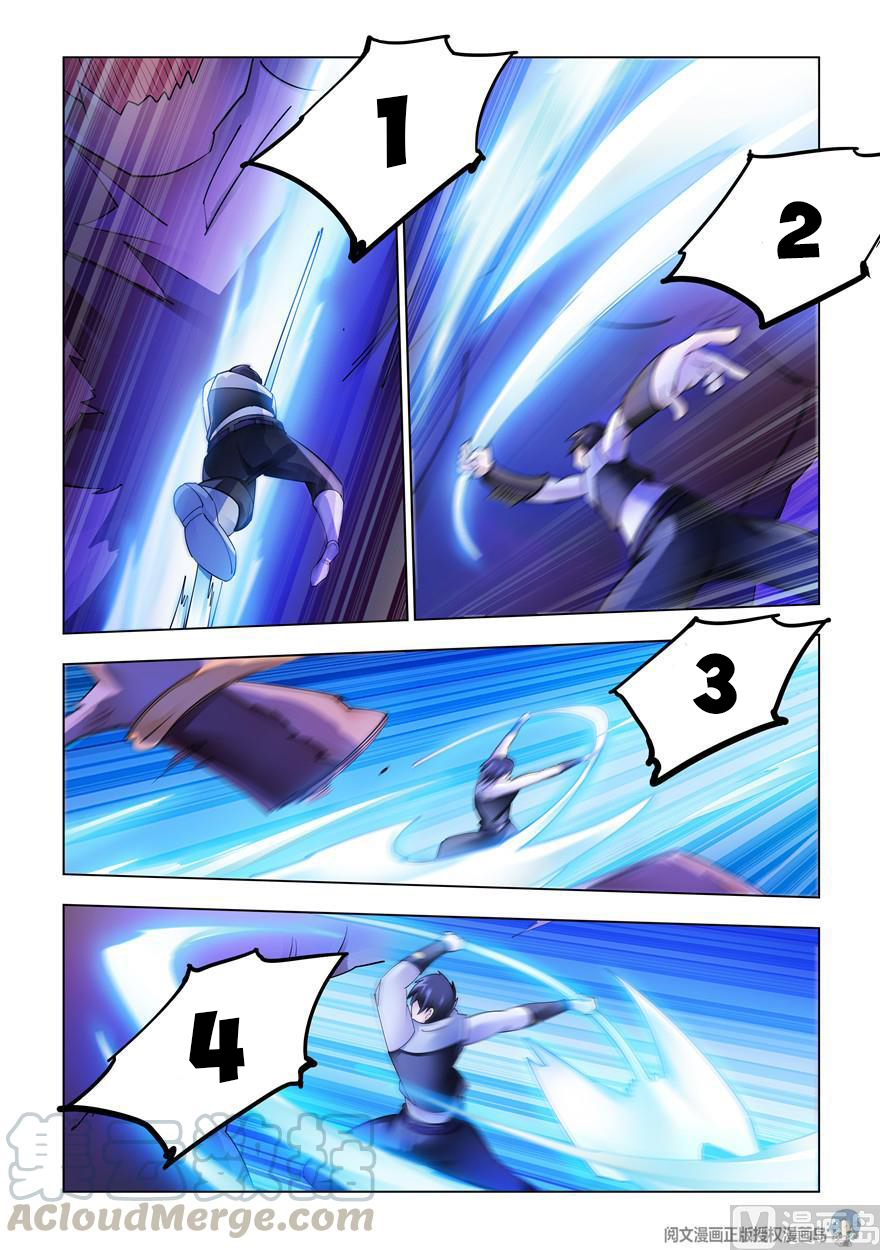 Page 7 of Chapter 296