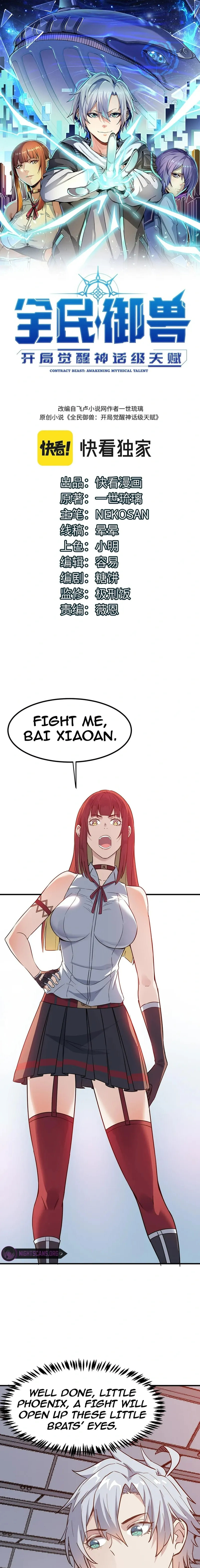 Page 1 of Chapter 21