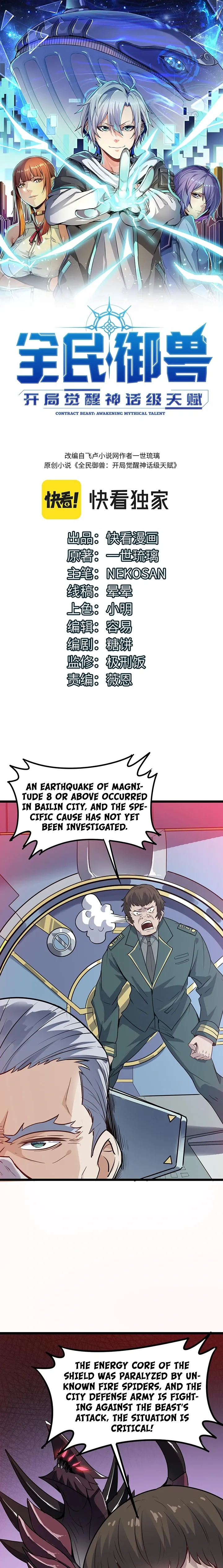 Page 1 of Chapter 23