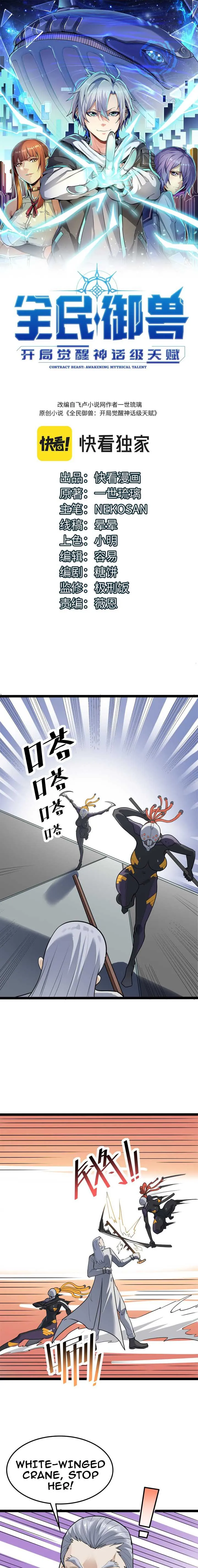 Page 1 of Chapter 27