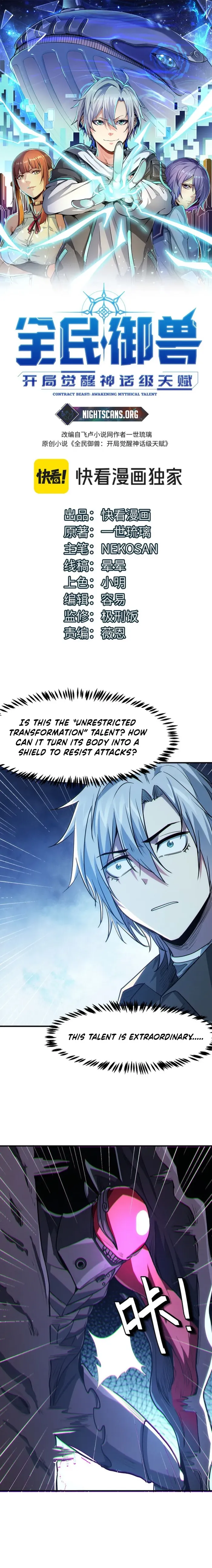 Page 1 of Chapter 54