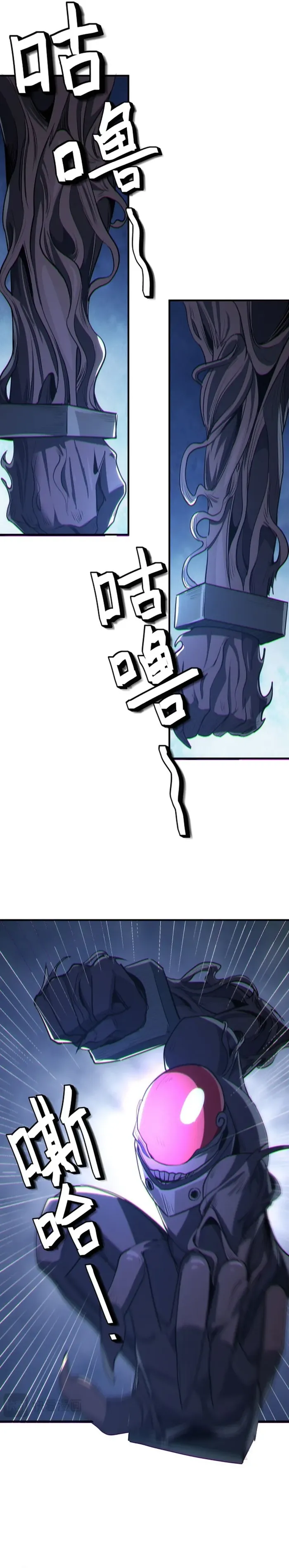 Page 2 of Chapter 54