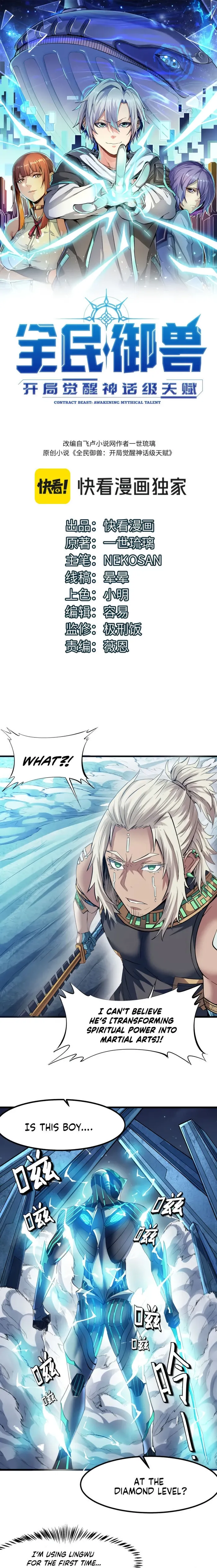 Page 1 of Chapter 58