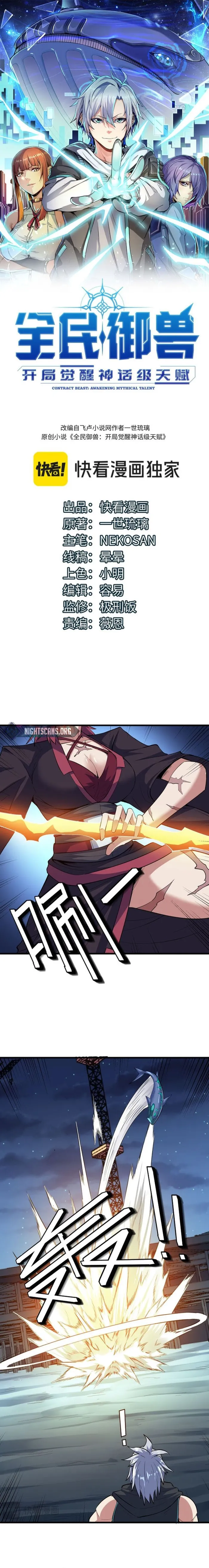 Page 1 of Chapter 62