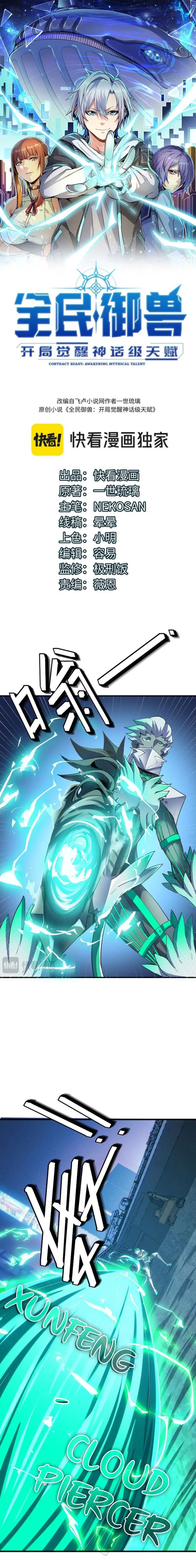 Page 1 of Chapter 63