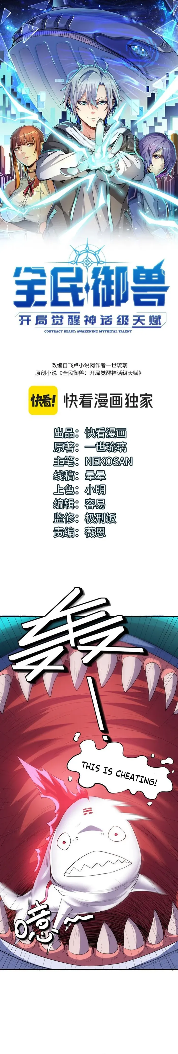Page 1 of Chapter 65