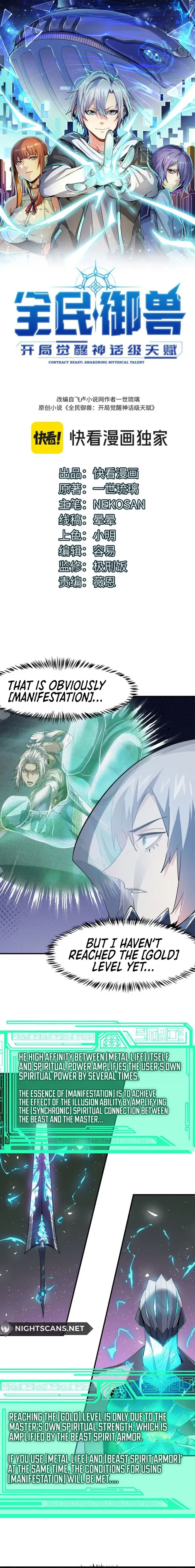 Page 1 of Chapter 74