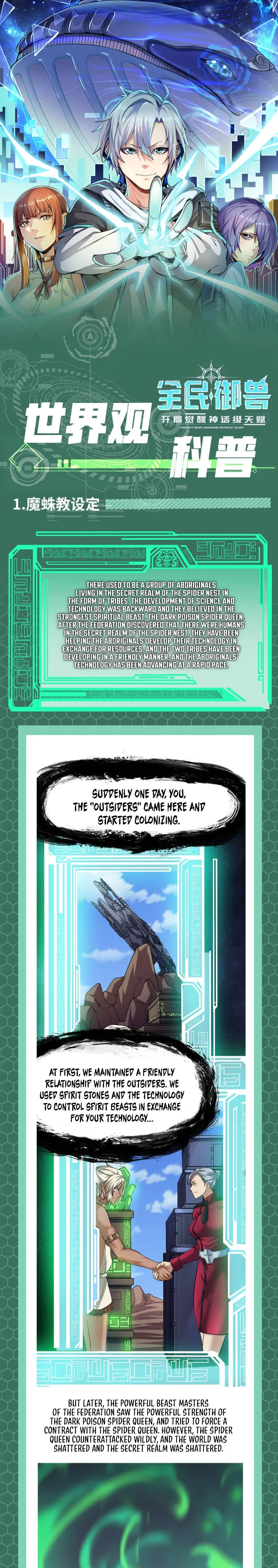 Page 1 of Chapter 78.5